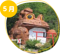5月